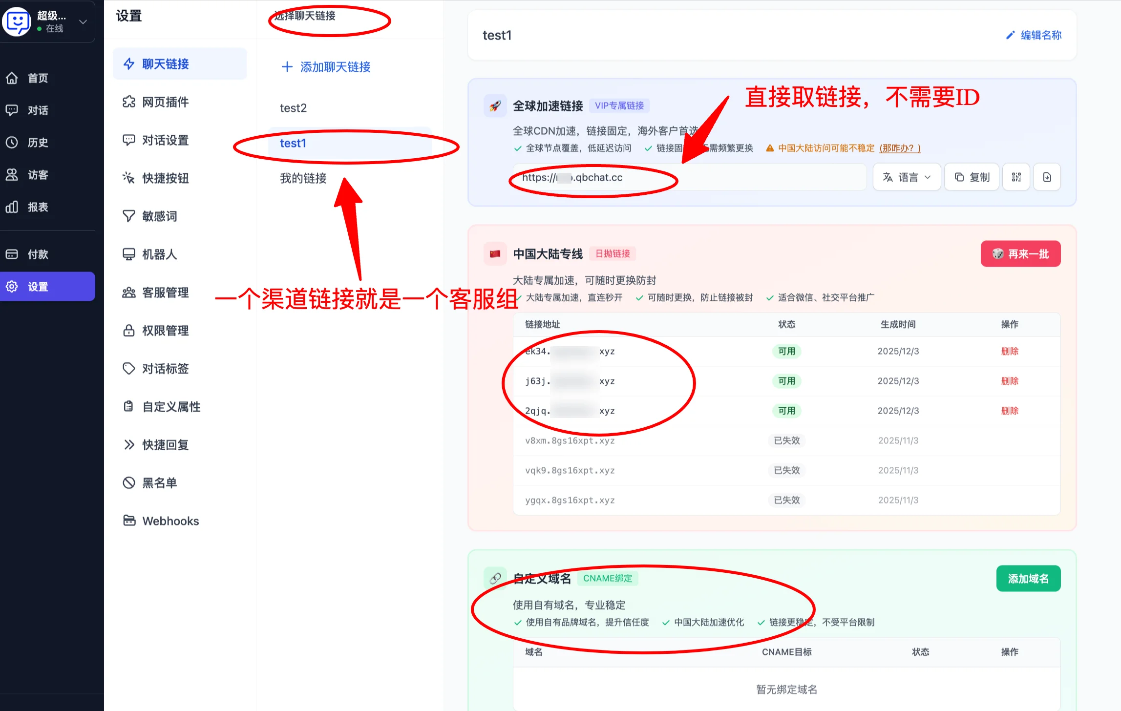 Create a dedicated channel link in chat link settings